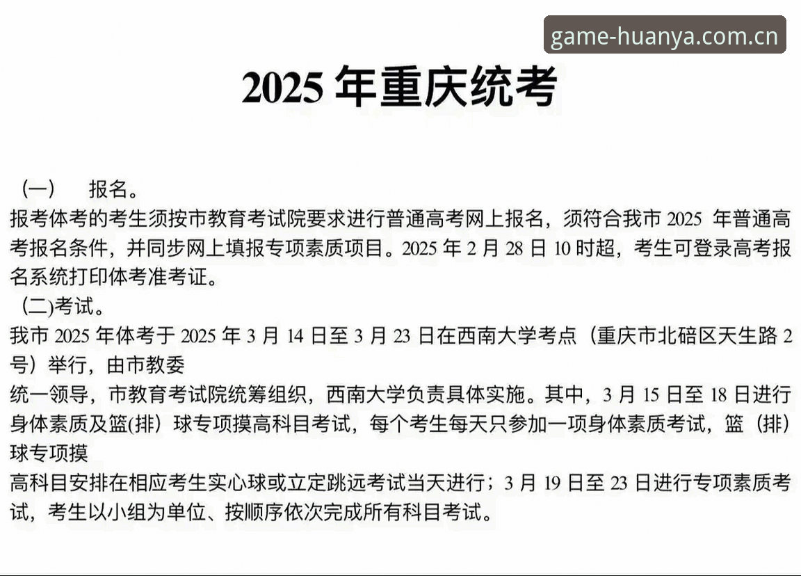 环亚体育下载安装教程 环亚体育下载安装教程详解:2025新版APP快速上手指南
