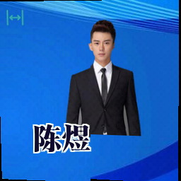 陈煜